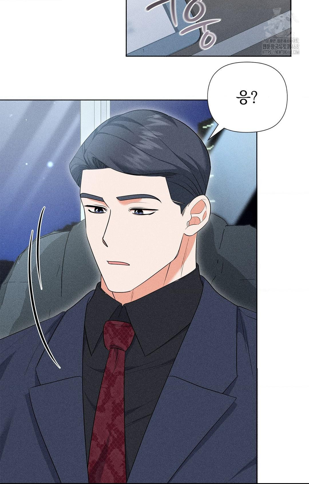 Please Help, Mister Raw - Chapter 13 - photo - 66