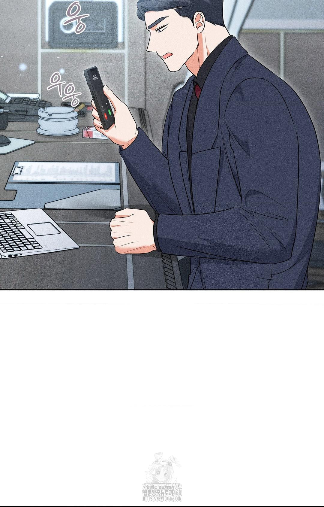 Please Help, Mister Raw - Chapter 13 - photo - 69
