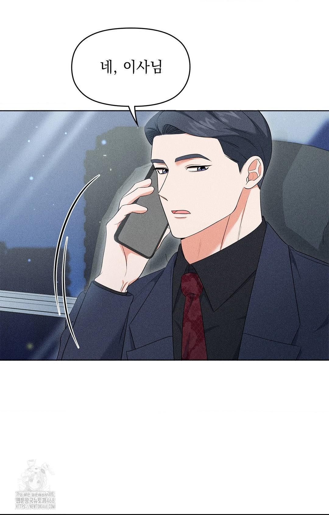 Please Help, Mister Raw - Chapter 13 - photo - 70