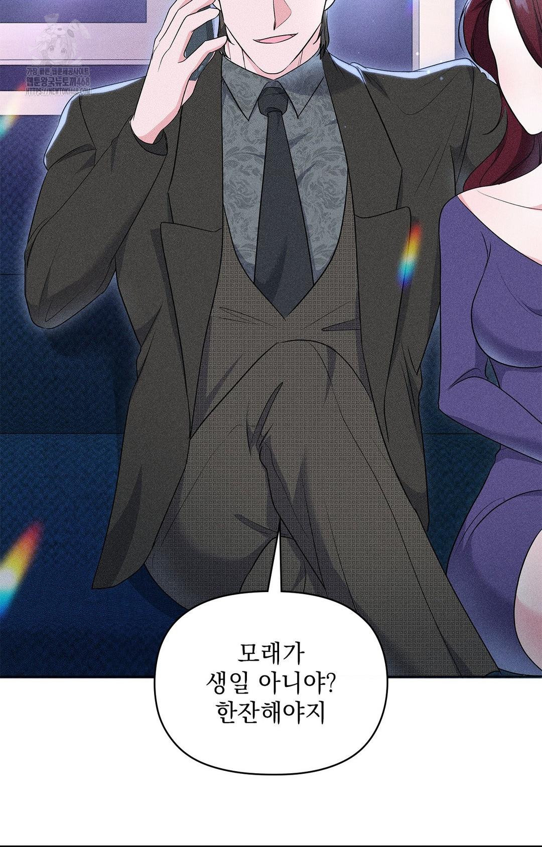 Please Help, Mister Raw - Chapter 13 - photo - 72