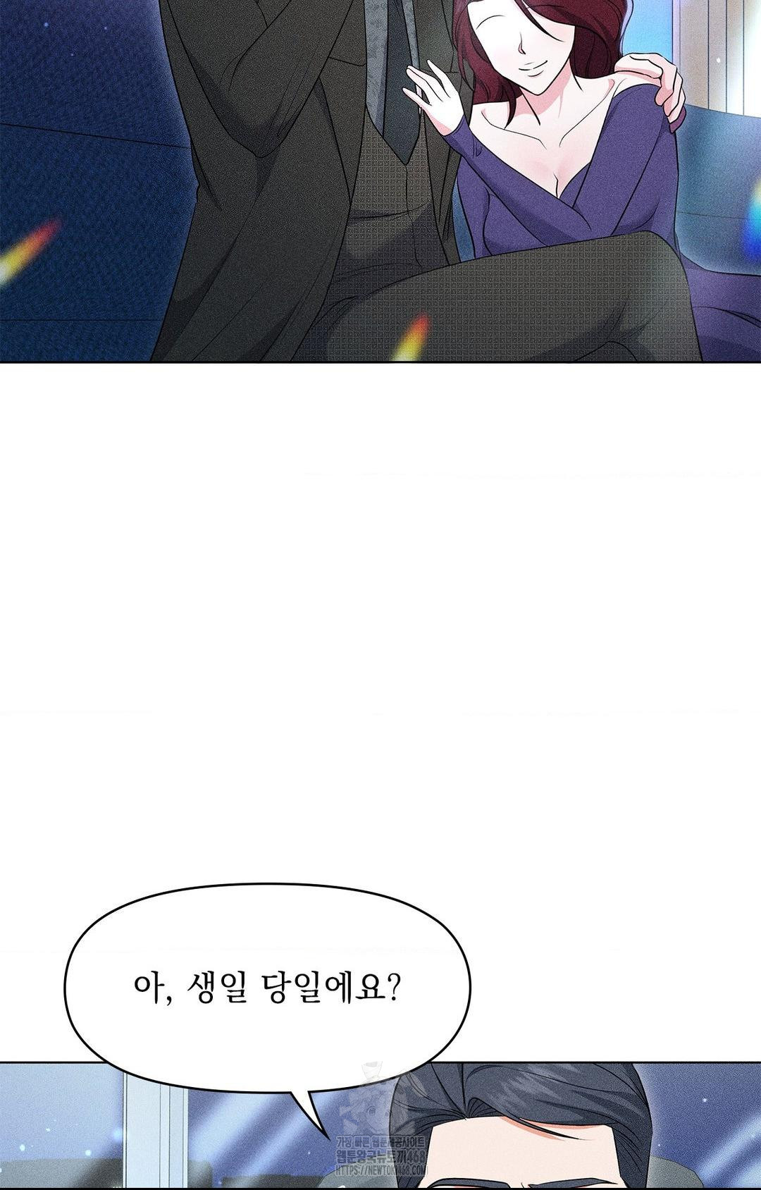 Please Help, Mister Raw - Chapter 13 - photo - 75