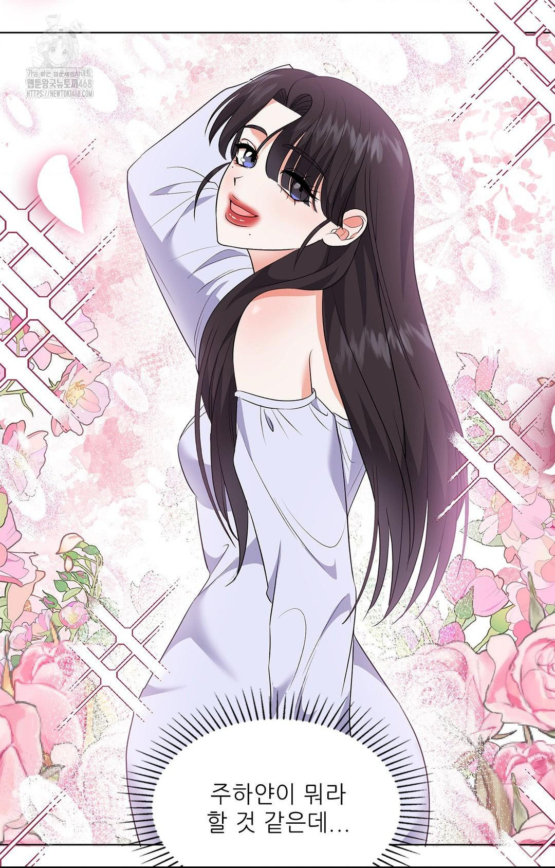 Please Help, Mister Raw - Chapter 13 - photo - 77