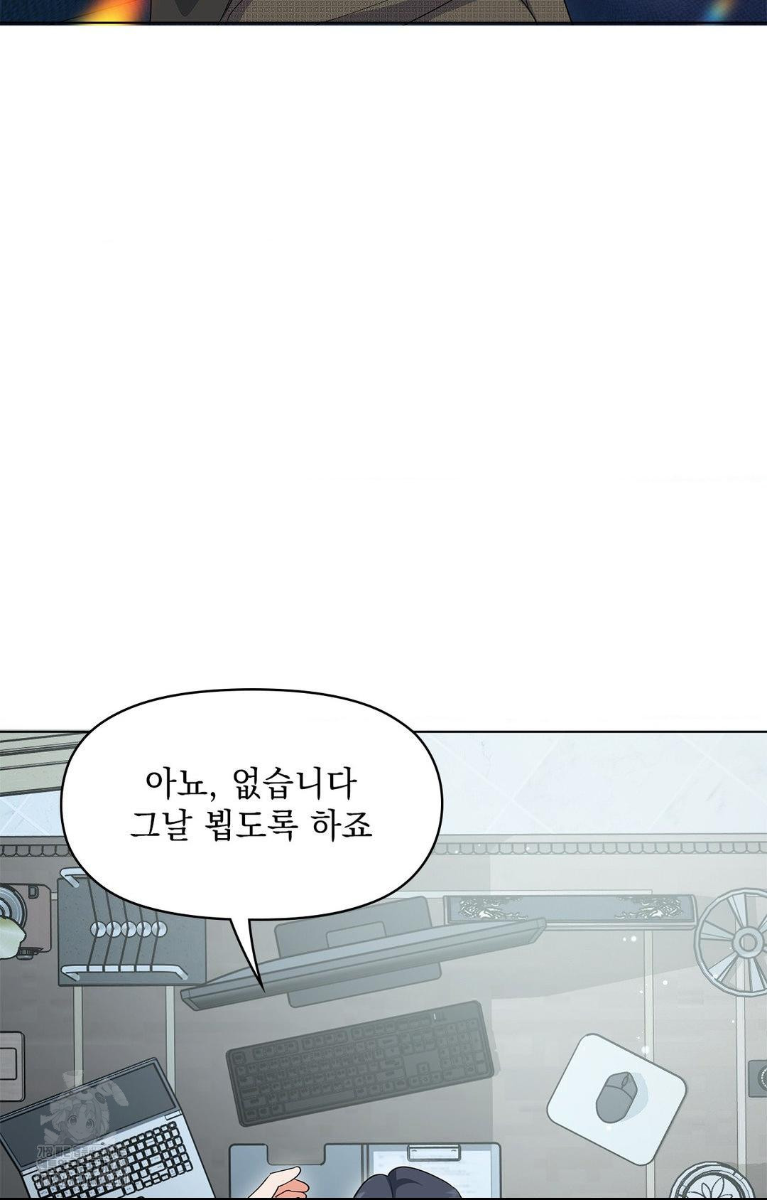 Please Help, Mister Raw - Chapter 13 - photo - 79