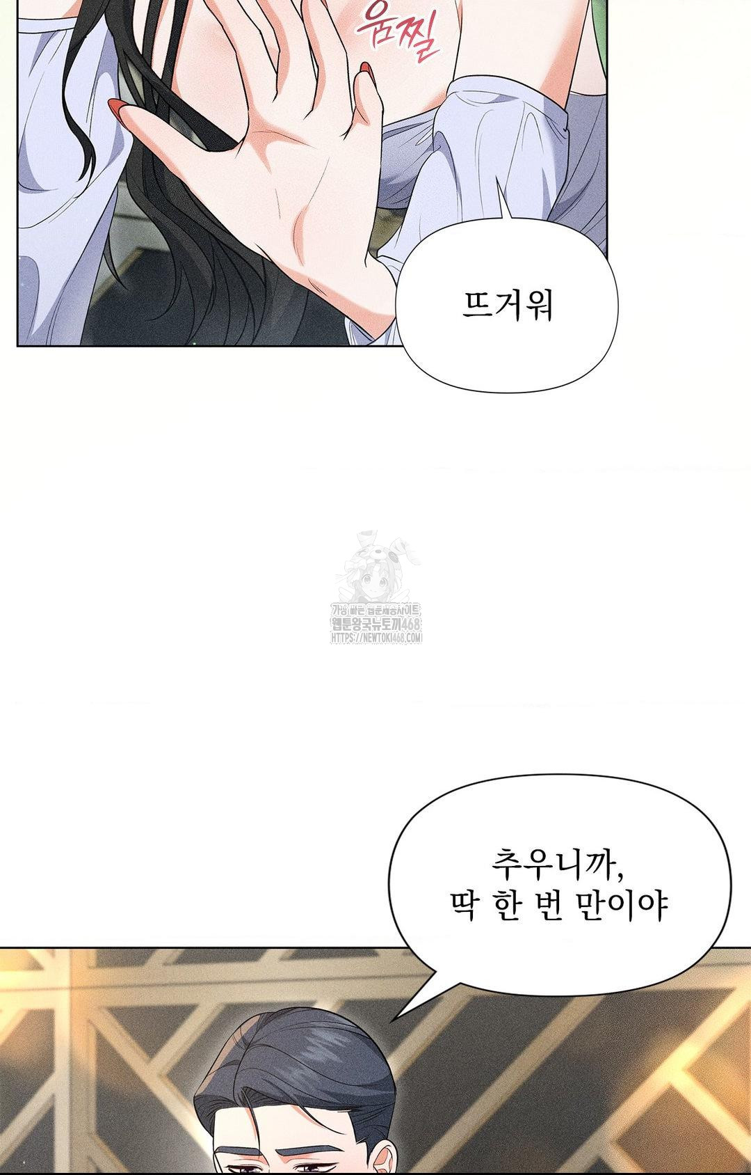 Please Help, Mister Raw - Chapter 13 - photo - 8