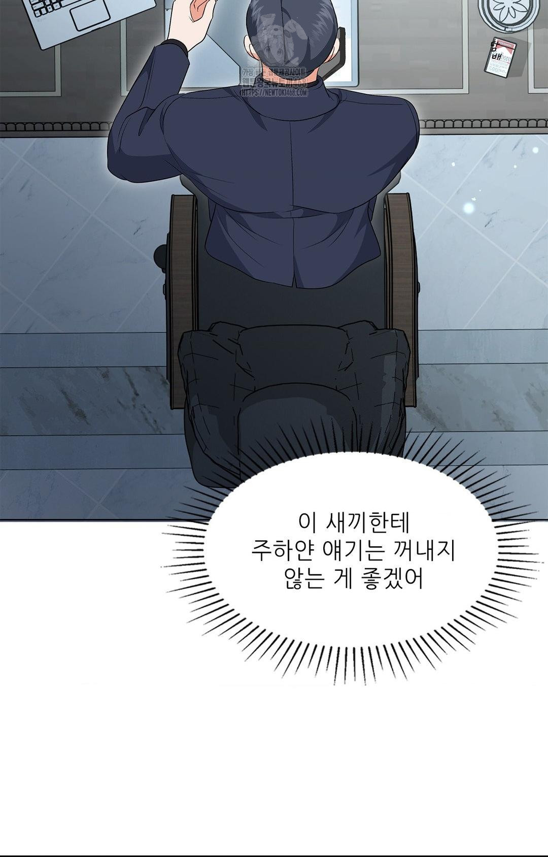 Please Help, Mister Raw - Chapter 13 - photo - 80