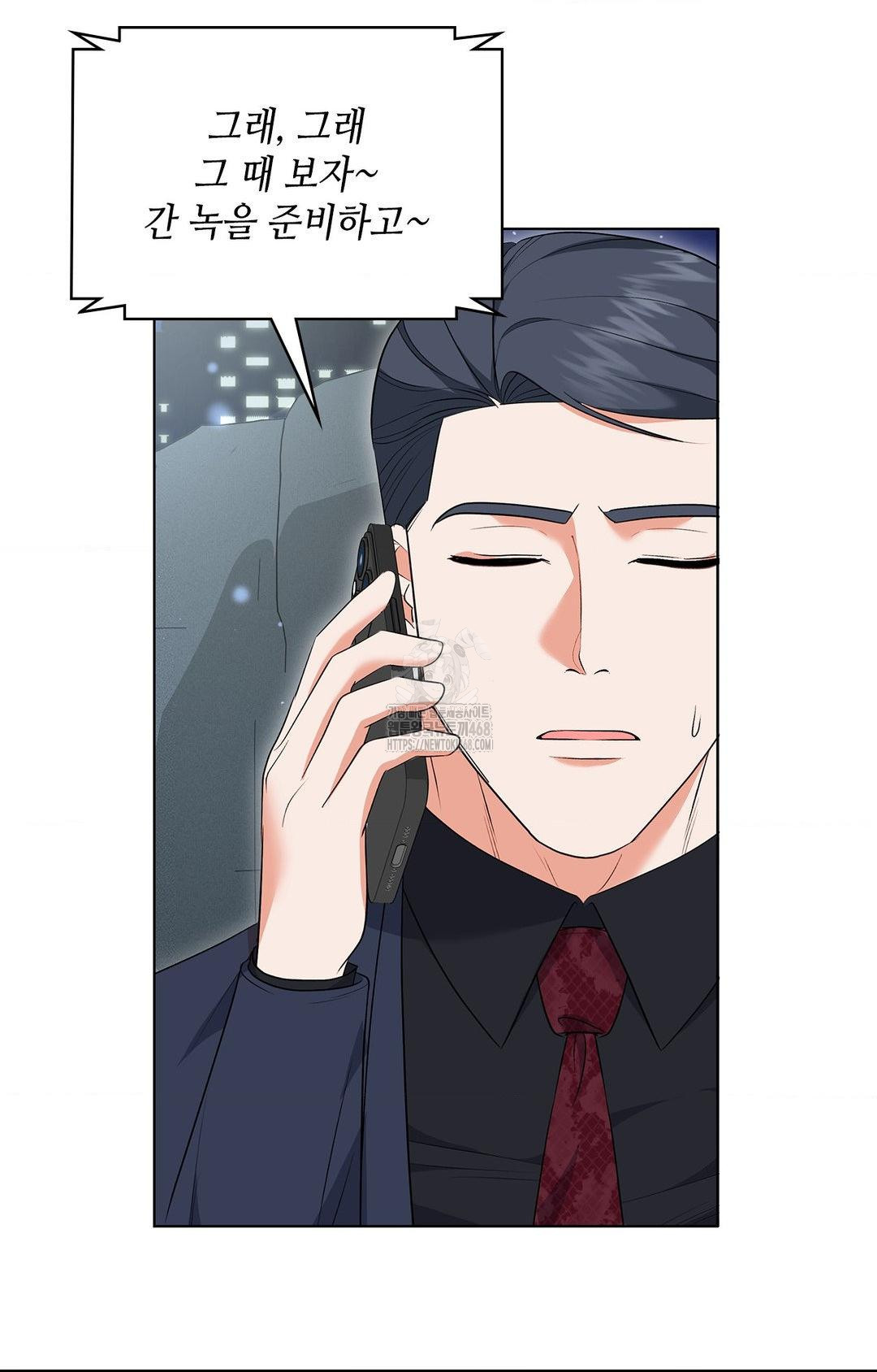 Please Help, Mister Raw - Chapter 13 - photo - 81