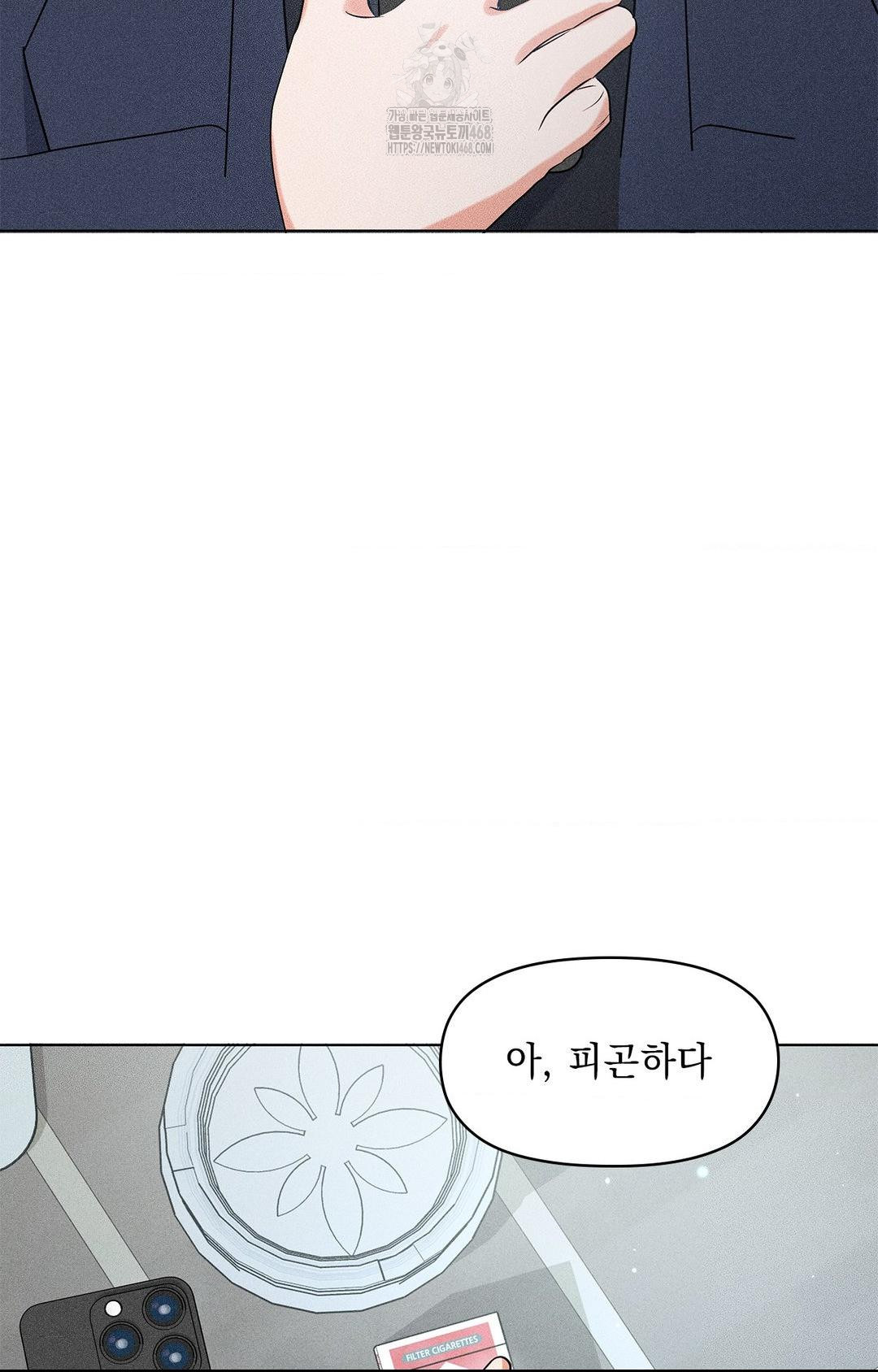 Please Help, Mister Raw - Chapter 13 - photo - 85