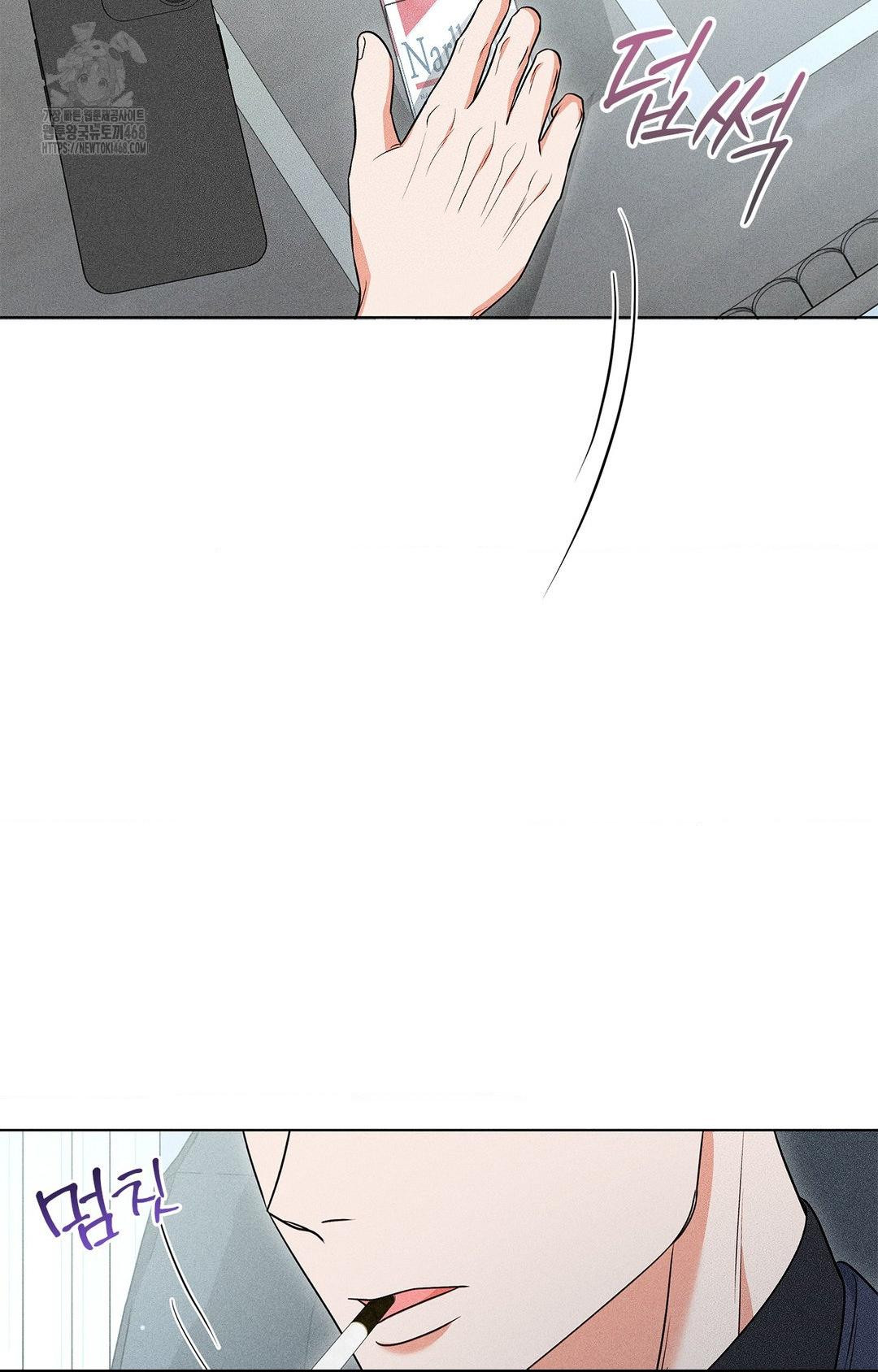 Please Help, Mister Raw - Chapter 13 - photo - 86