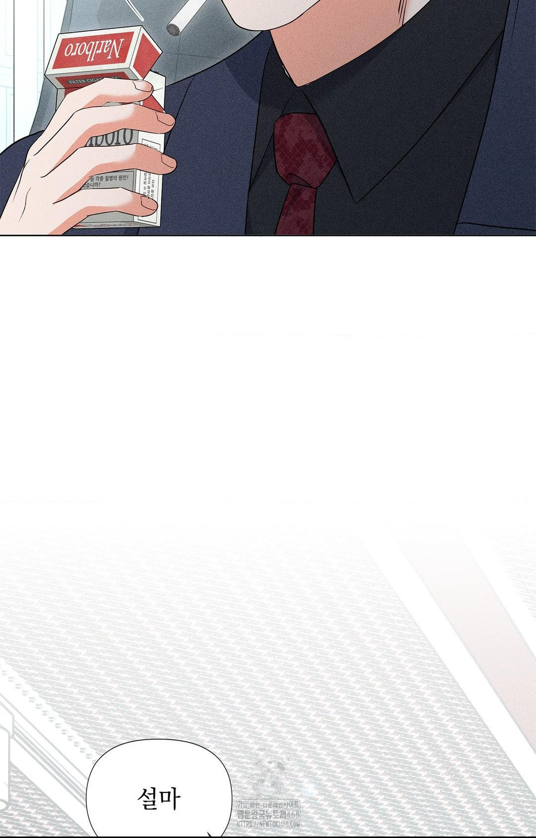 Please Help, Mister Raw - Chapter 13 - photo - 87