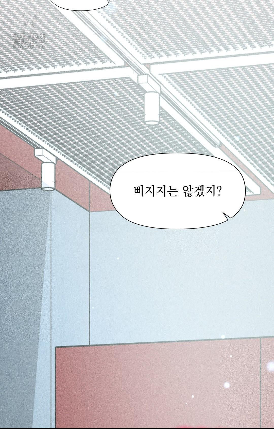Please Help, Mister Raw - Chapter 13 - photo - 88