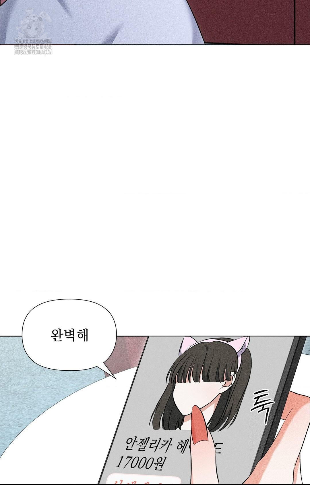 Please Help, Mister Raw - Chapter 13 - photo - 90