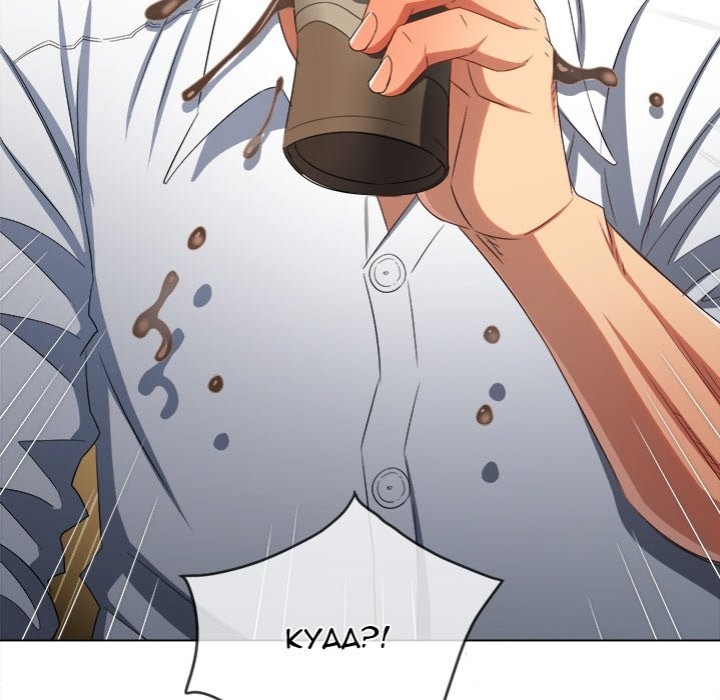 My High School Bully - Chapter 246 - photo - 52