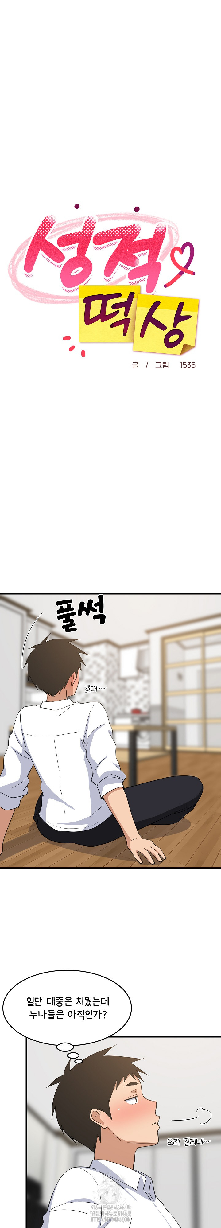 College Grades Skyrocketing Raw - Chapter 64 - photo - 10