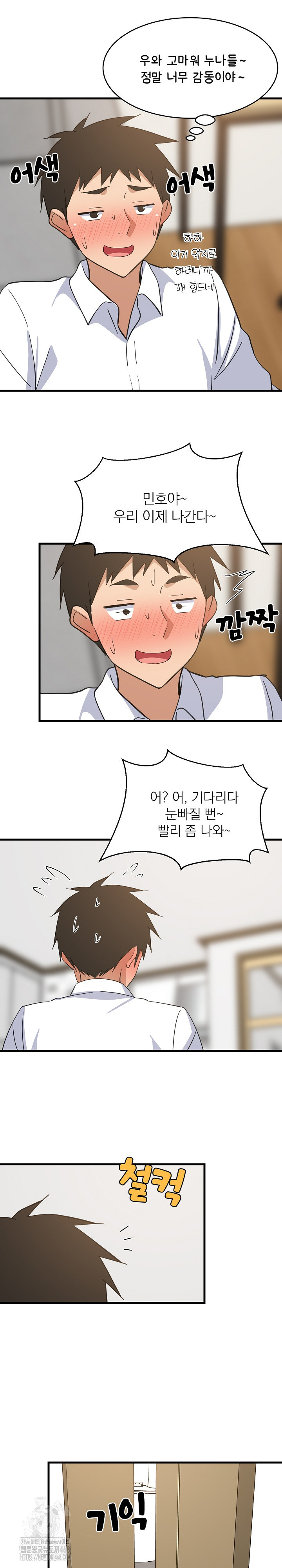 College Grades Skyrocketing Raw - Chapter 64 - photo - 12