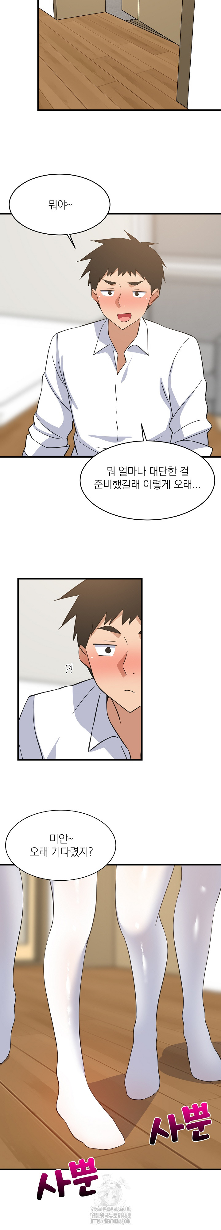 College Grades Skyrocketing Raw - Chapter 64 - photo - 13