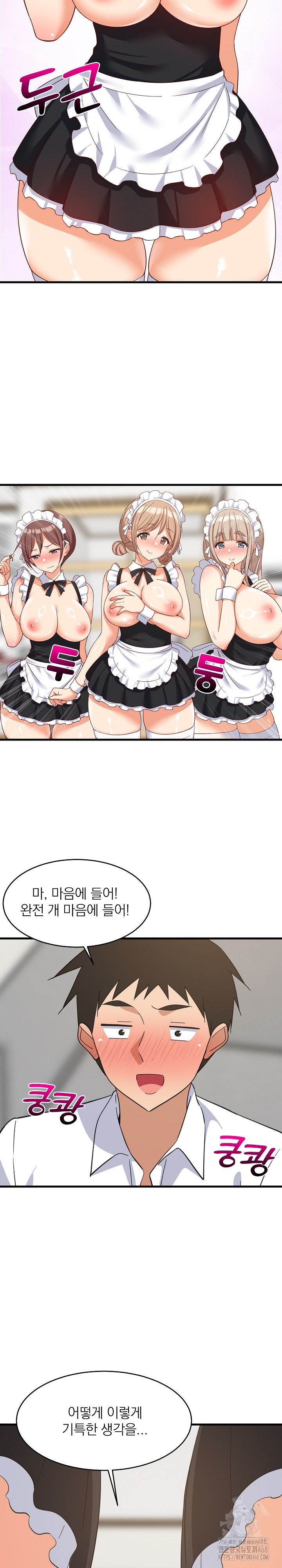 College Grades Skyrocketing Raw - Chapter 64 - photo - 16