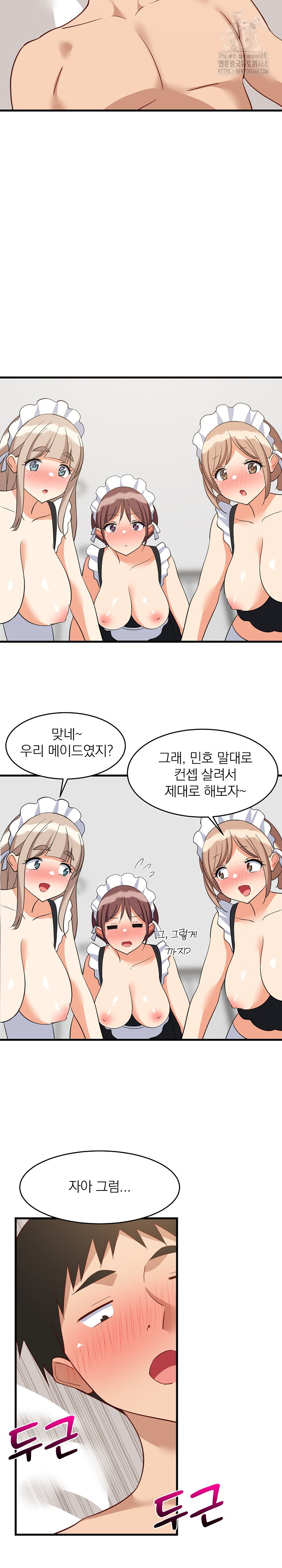 College Grades Skyrocketing Raw - Chapter 64 - photo - 22