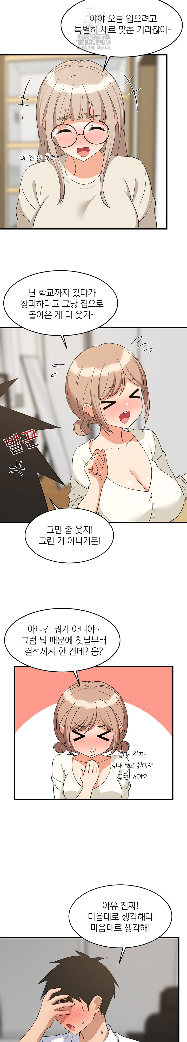 College Grades Skyrocketing Raw - Chapter 64 - photo - 3