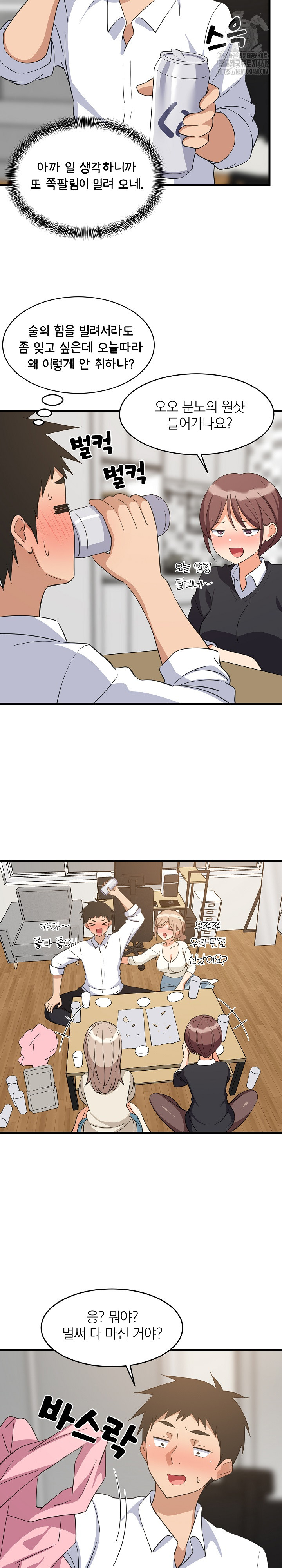 College Grades Skyrocketing Raw - Chapter 64 - photo - 4