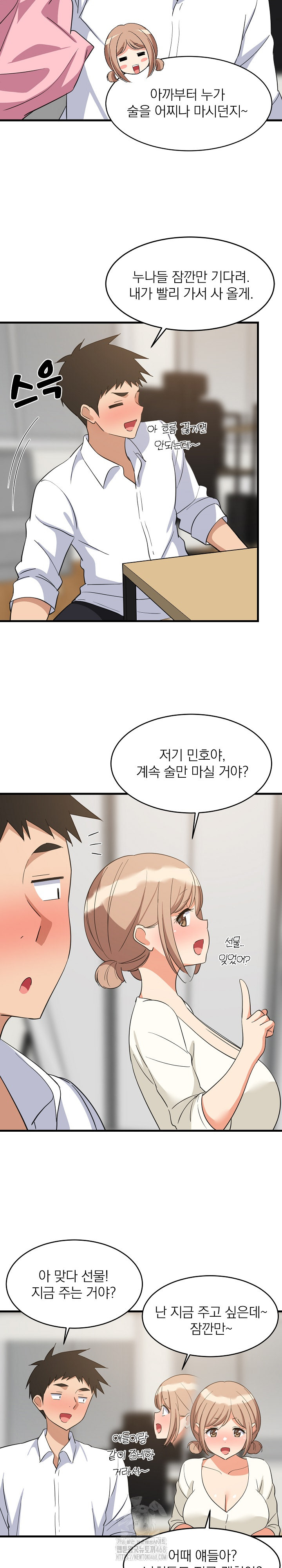 College Grades Skyrocketing Raw - Chapter 64 - photo - 5