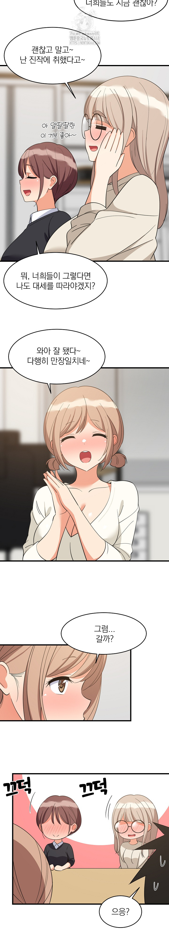 College Grades Skyrocketing Raw - Chapter 64 - photo - 6