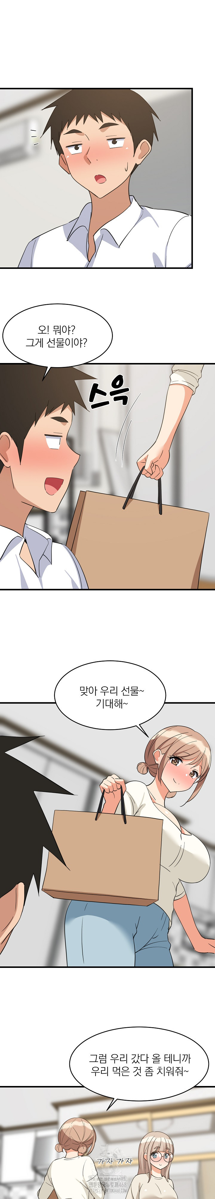 College Grades Skyrocketing Raw - Chapter 64 - photo - 8