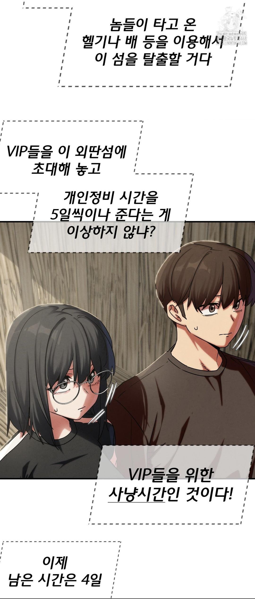 Seniors of Class 5 Raw - Chapter 118 - photo - 12