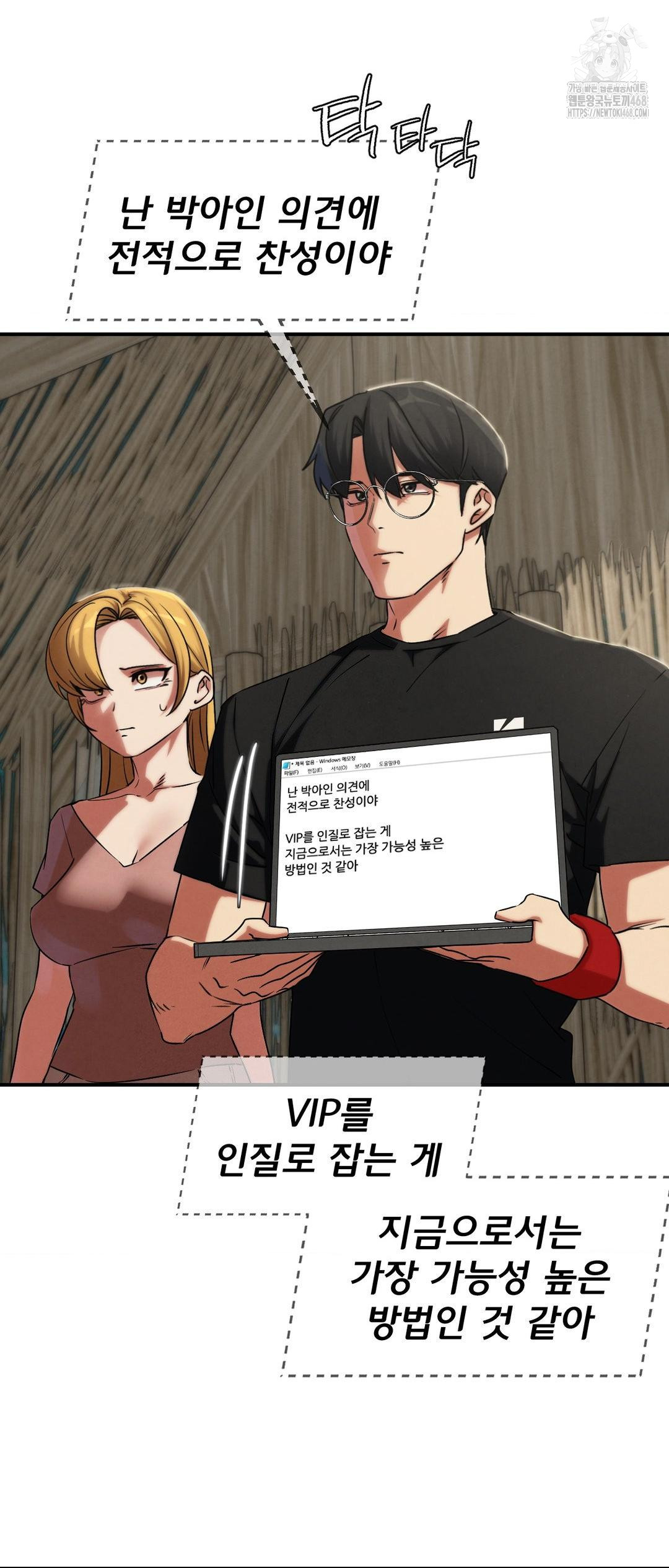 Seniors of Class 5 Raw - Chapter 118 - photo - 15