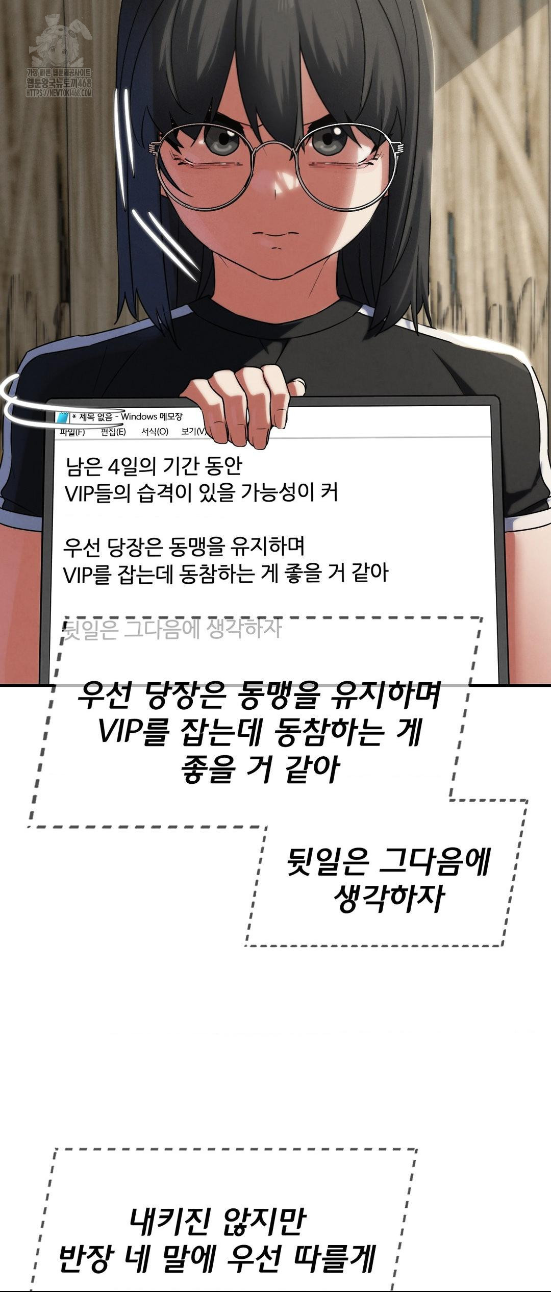 Seniors of Class 5 Raw - Chapter 118 - photo - 18