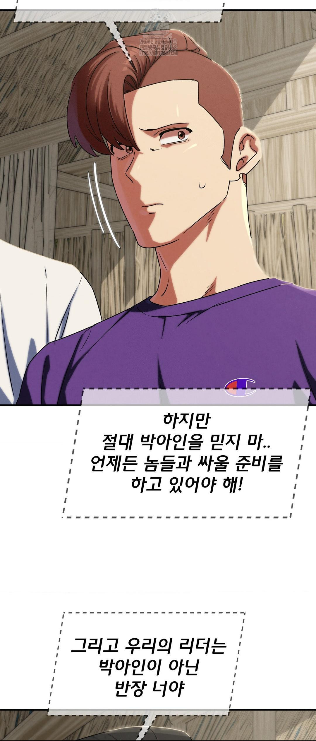 Seniors of Class 5 Raw - Chapter 118 - photo - 19