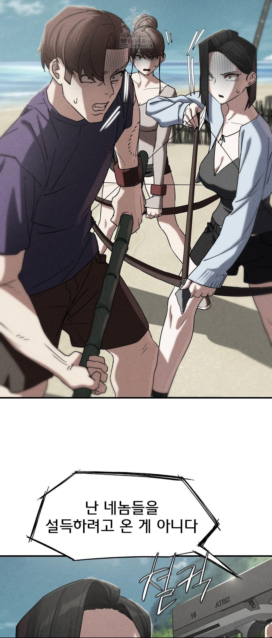Seniors of Class 5 Raw - Chapter 118 - photo - 2