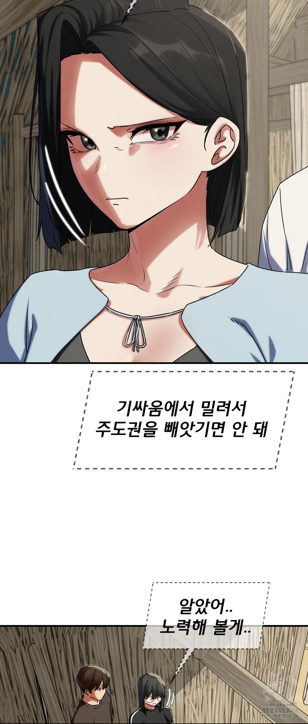 Seniors of Class 5 Raw - Chapter 118 - photo - 20
