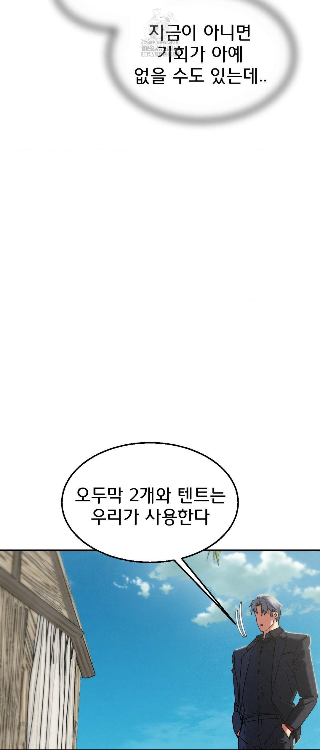Seniors of Class 5 Raw - Chapter 118 - photo - 23