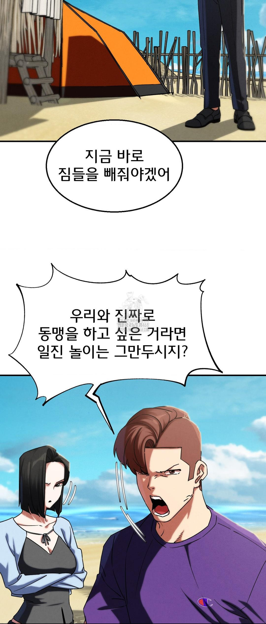 Seniors of Class 5 Raw - Chapter 118 - photo - 24