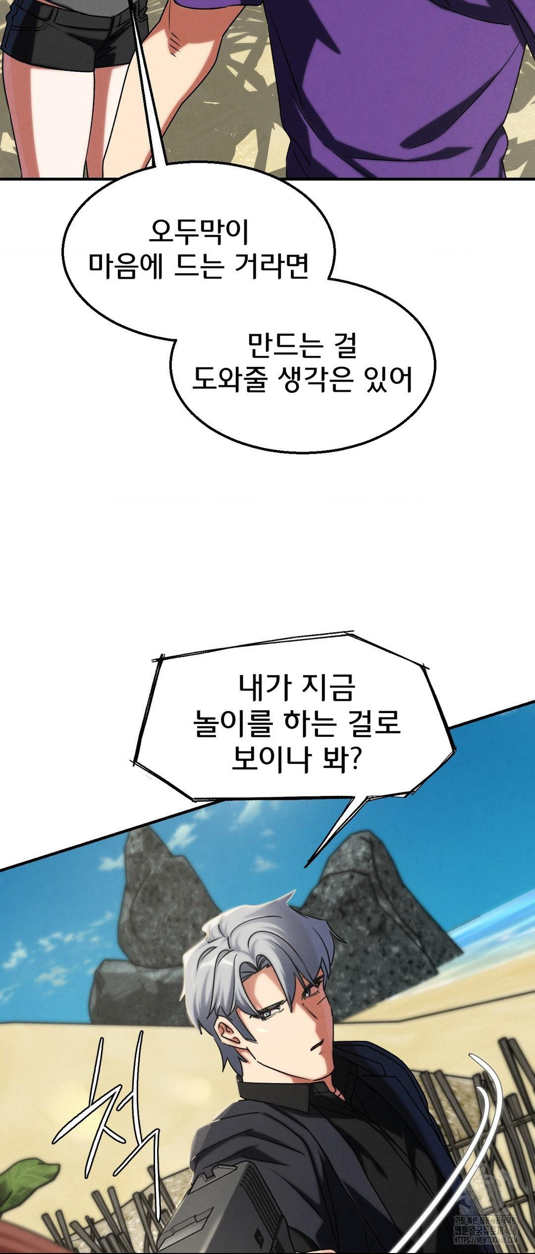 Seniors of Class 5 Raw - Chapter 118 - photo - 25