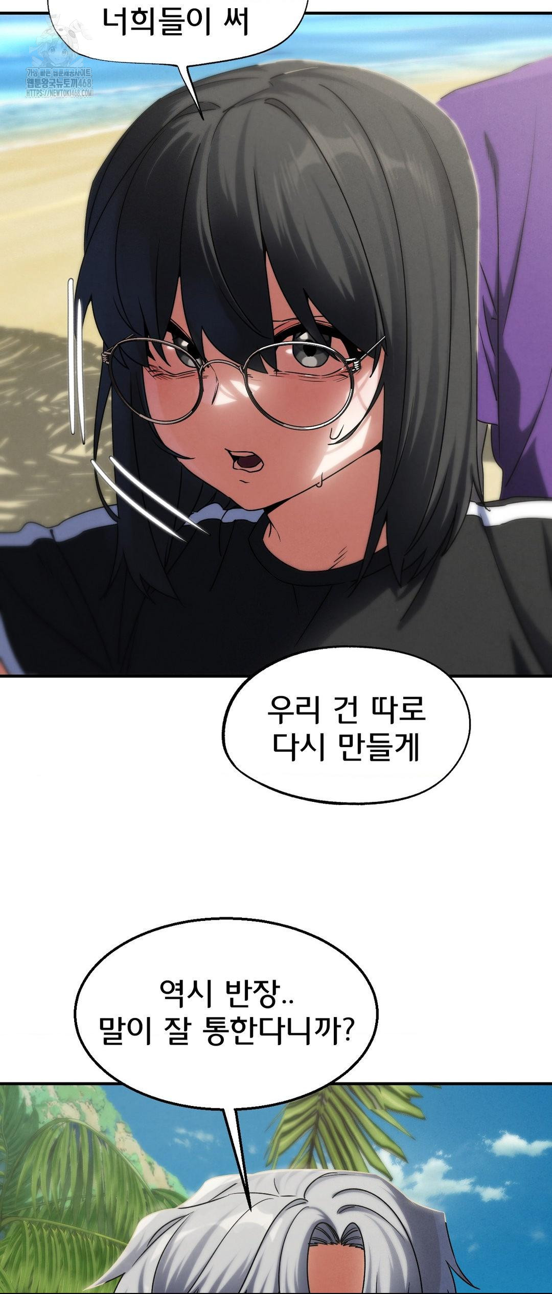 Seniors of Class 5 Raw - Chapter 118 - photo - 30