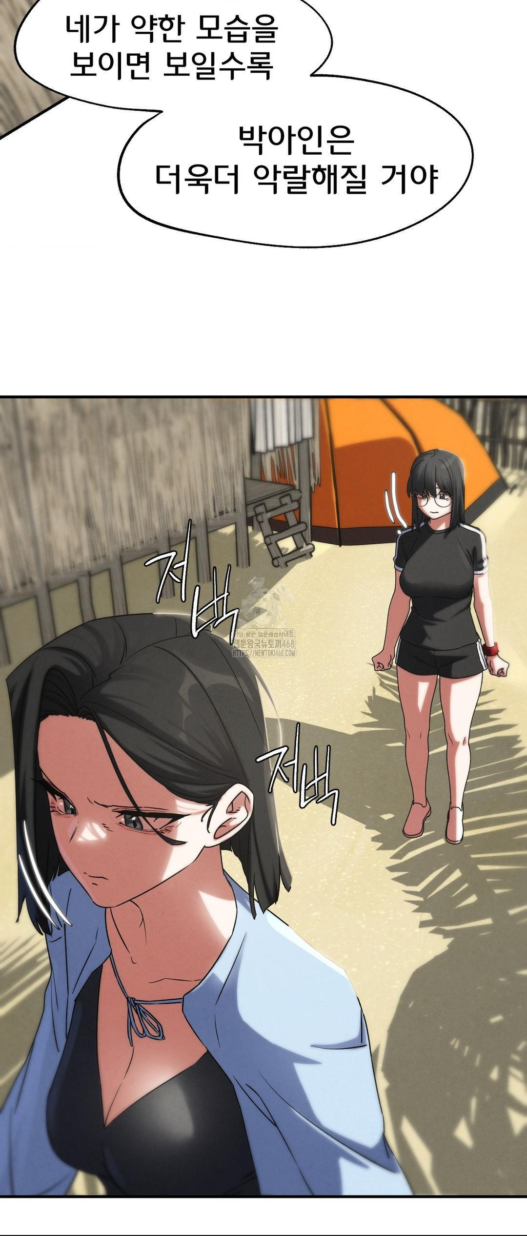 Seniors of Class 5 Raw - Chapter 118 - photo - 33