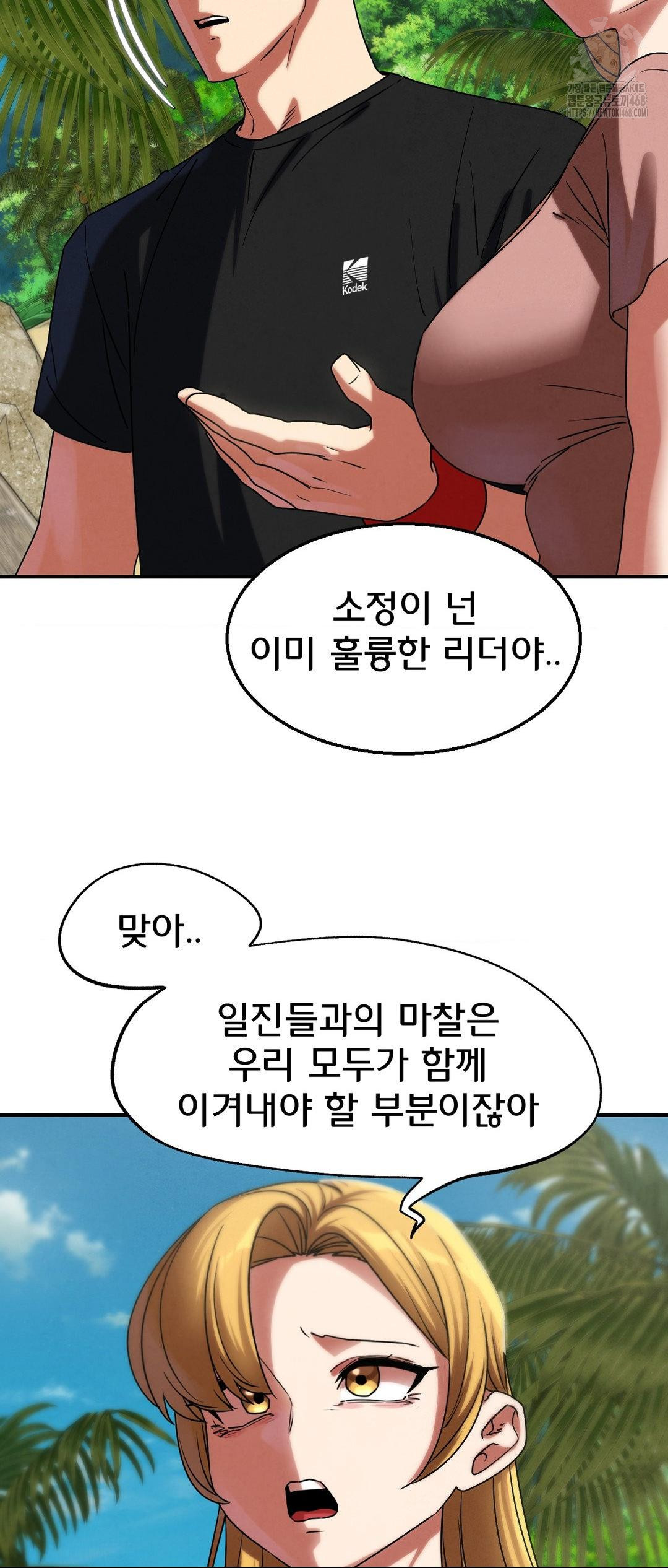 Seniors of Class 5 Raw - Chapter 118 - photo - 39