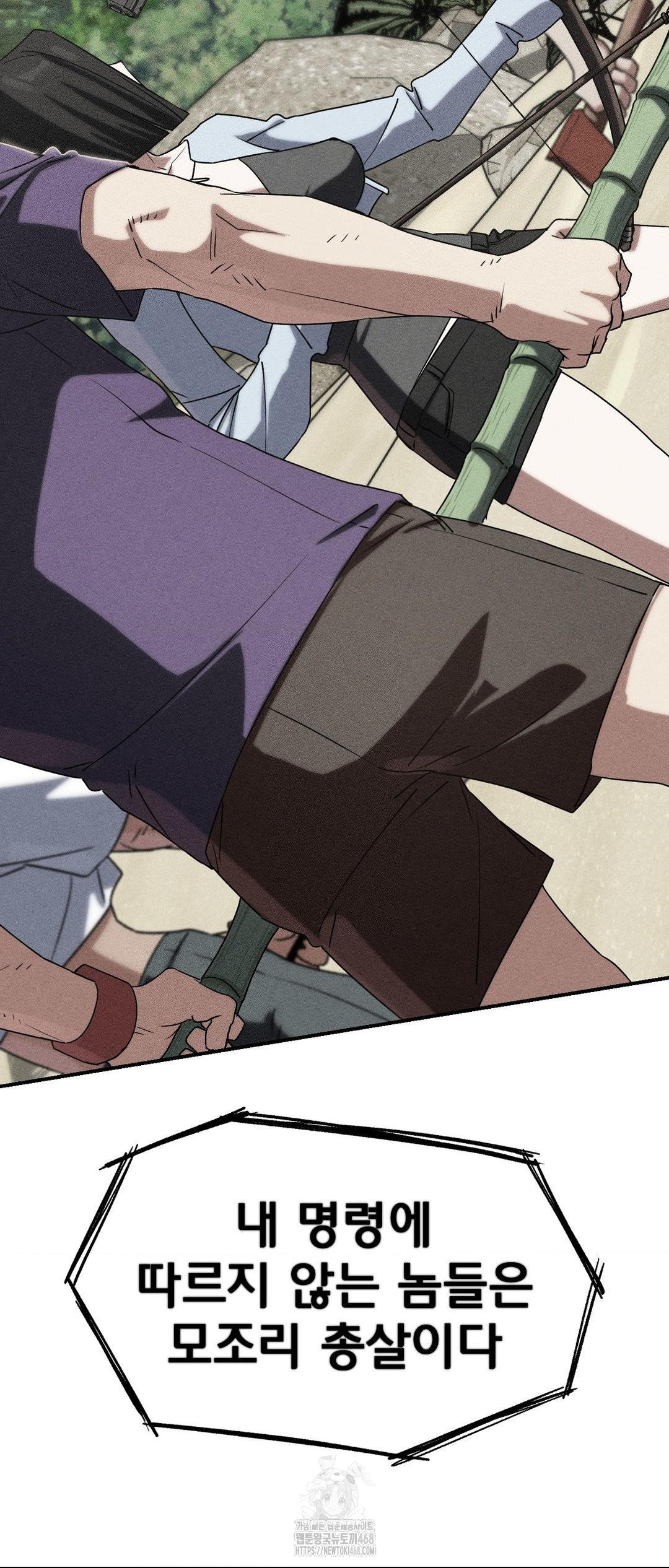 Seniors of Class 5 Raw - Chapter 118 - photo - 4