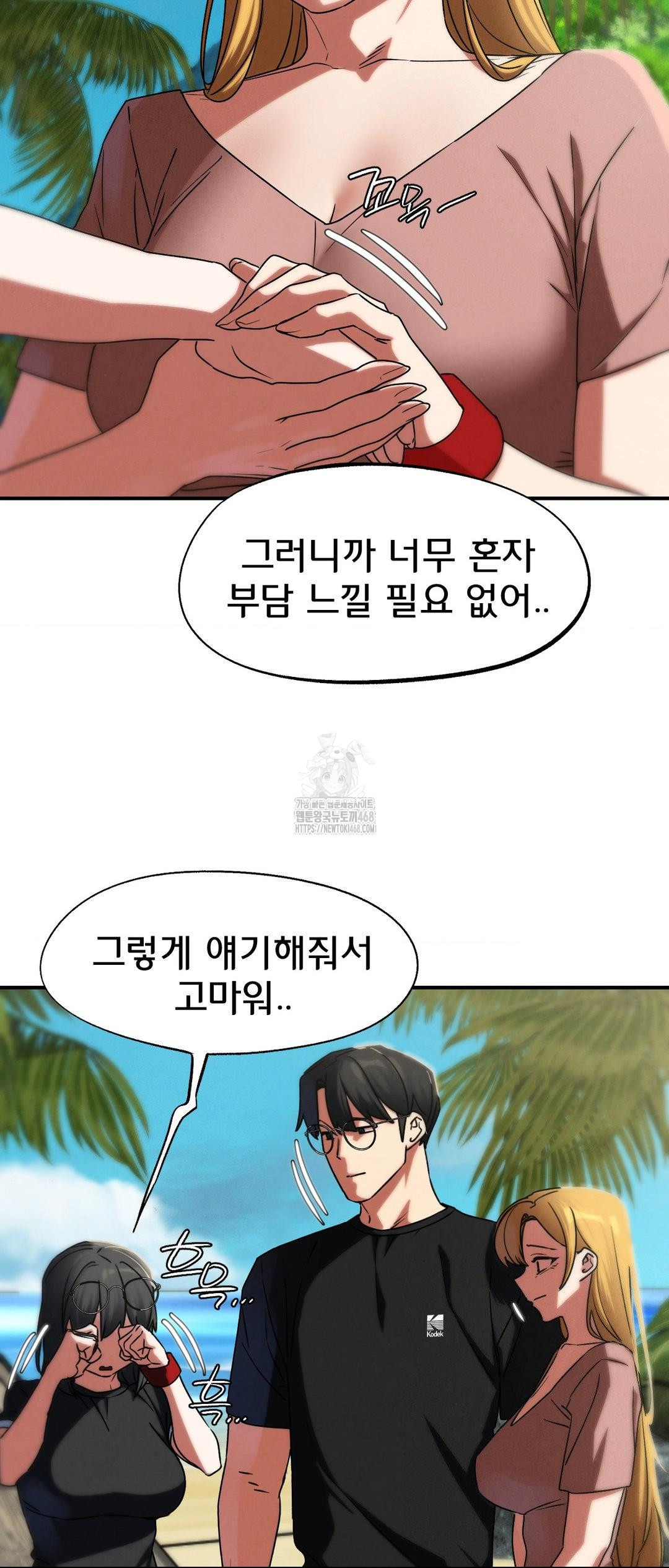 Seniors of Class 5 Raw - Chapter 118 - photo - 40