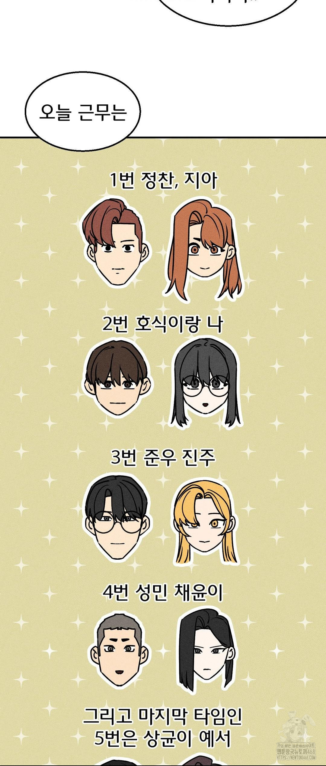 Seniors of Class 5 Raw - Chapter 118 - photo - 47