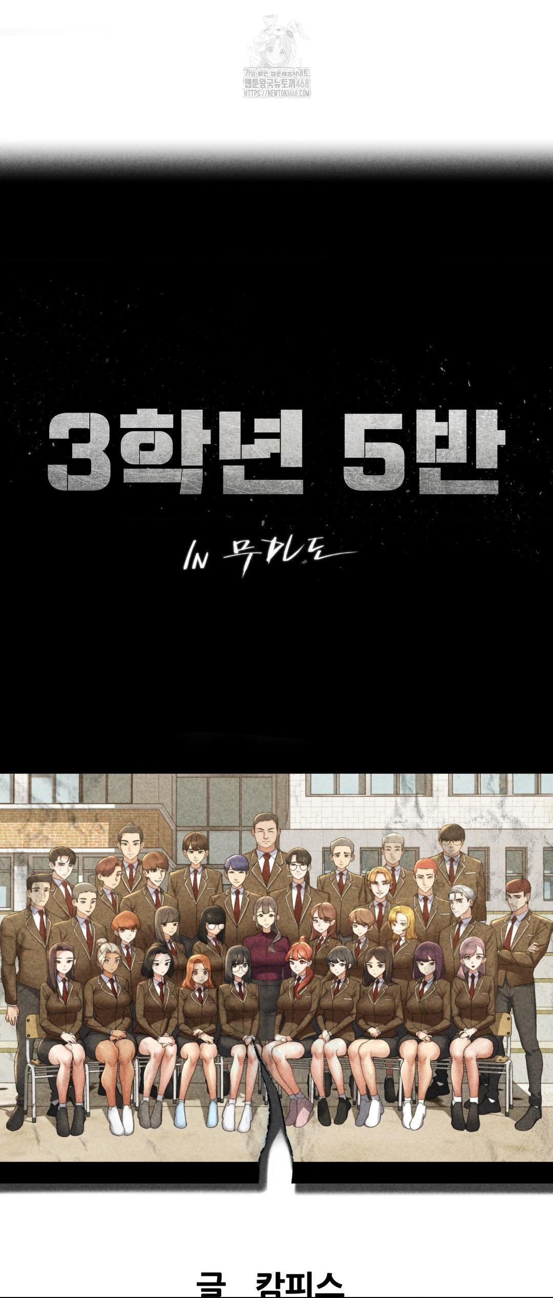 Seniors of Class 5 Raw - Chapter 118 - photo - 5