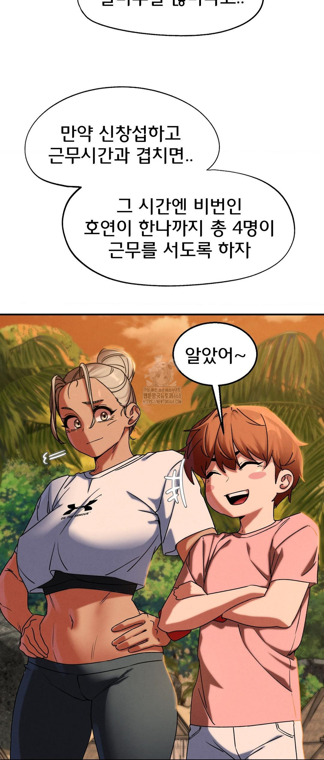 Seniors of Class 5 Raw - Chapter 118 - photo - 50