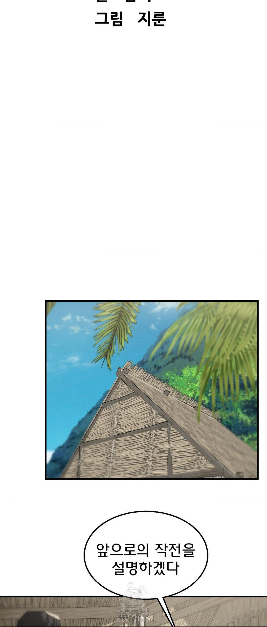 Seniors of Class 5 Raw - Chapter 118 - photo - 6