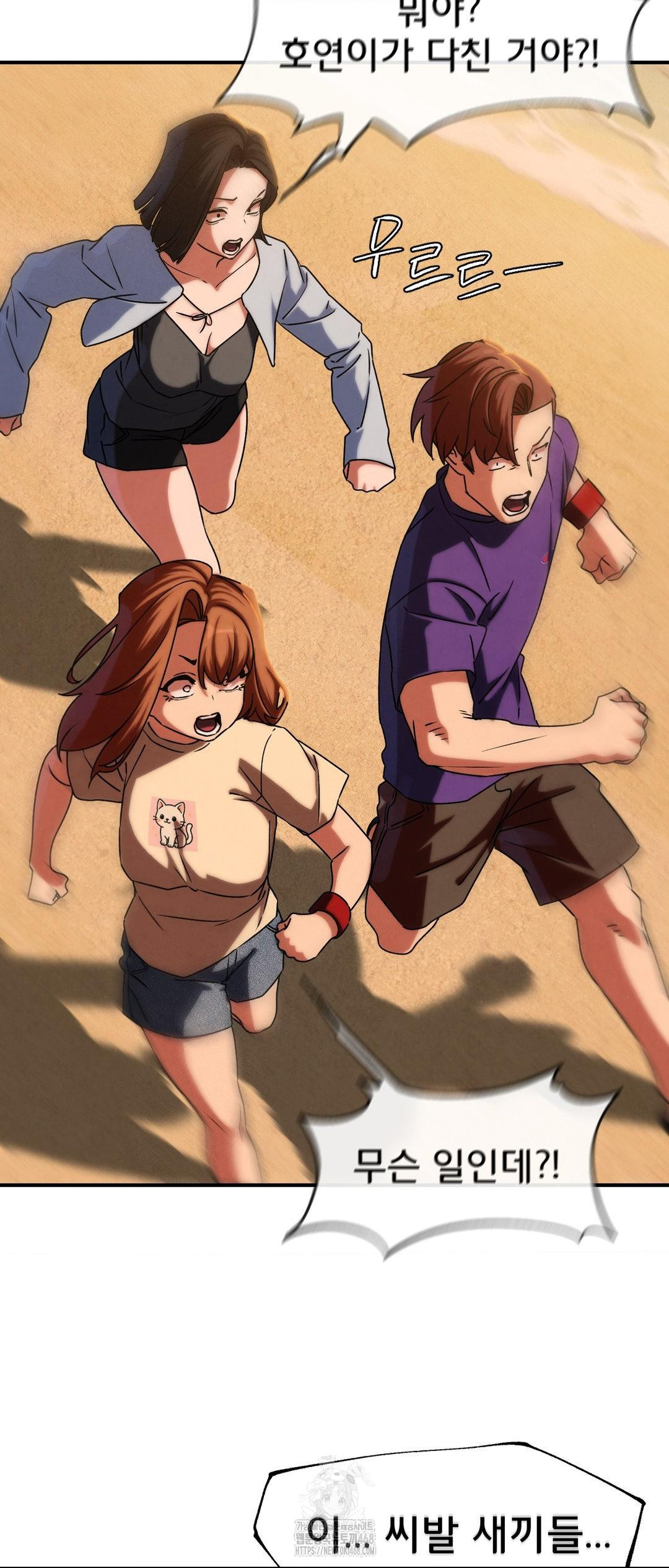 Seniors of Class 5 Raw - Chapter 118 - photo - 64