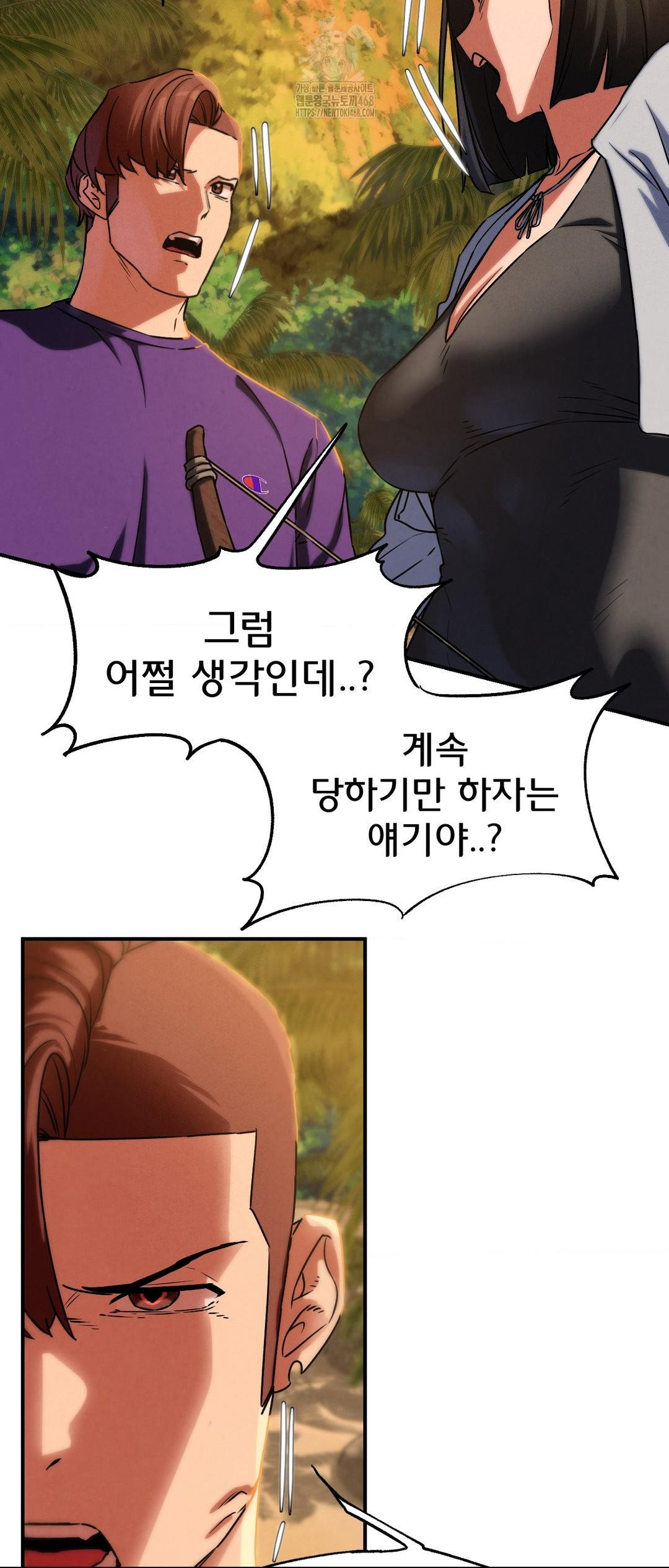 Seniors of Class 5 Raw - Chapter 118 - photo - 67