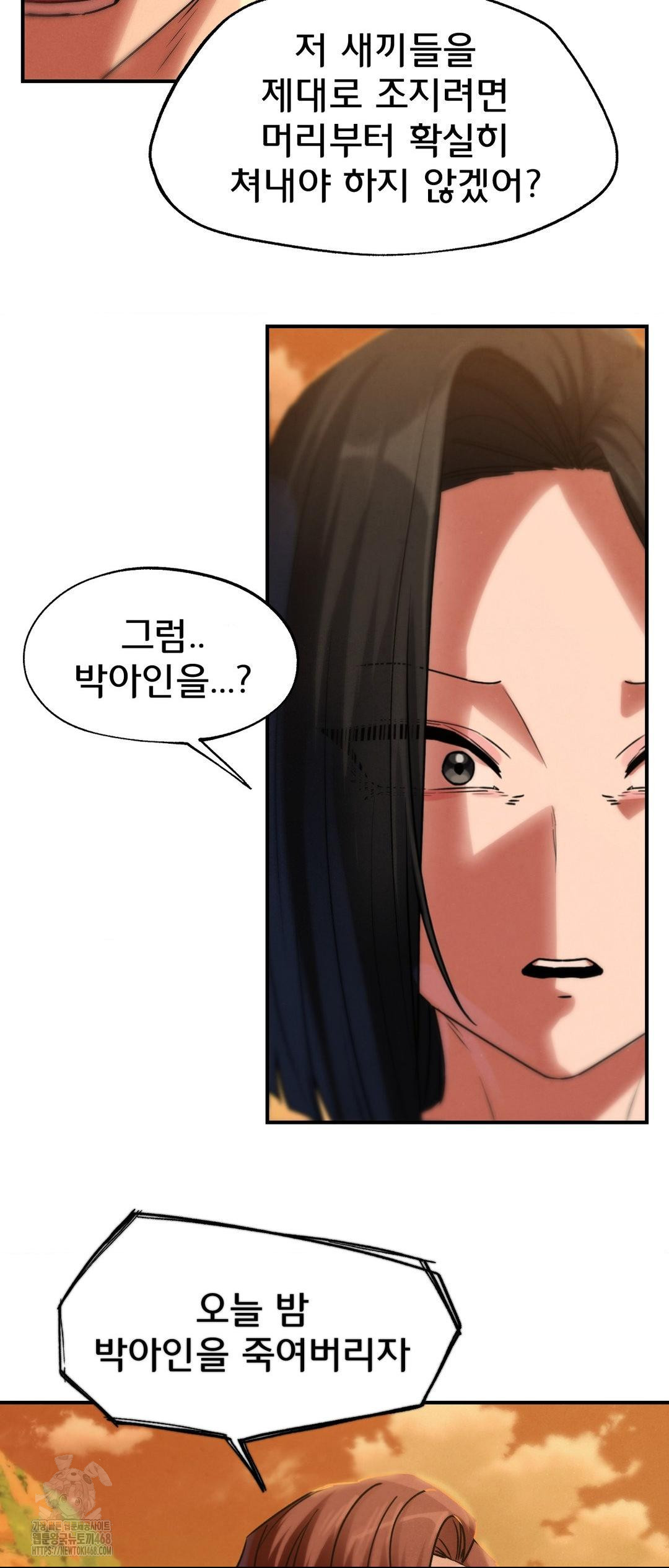 Seniors of Class 5 Raw - Chapter 118 - photo - 68