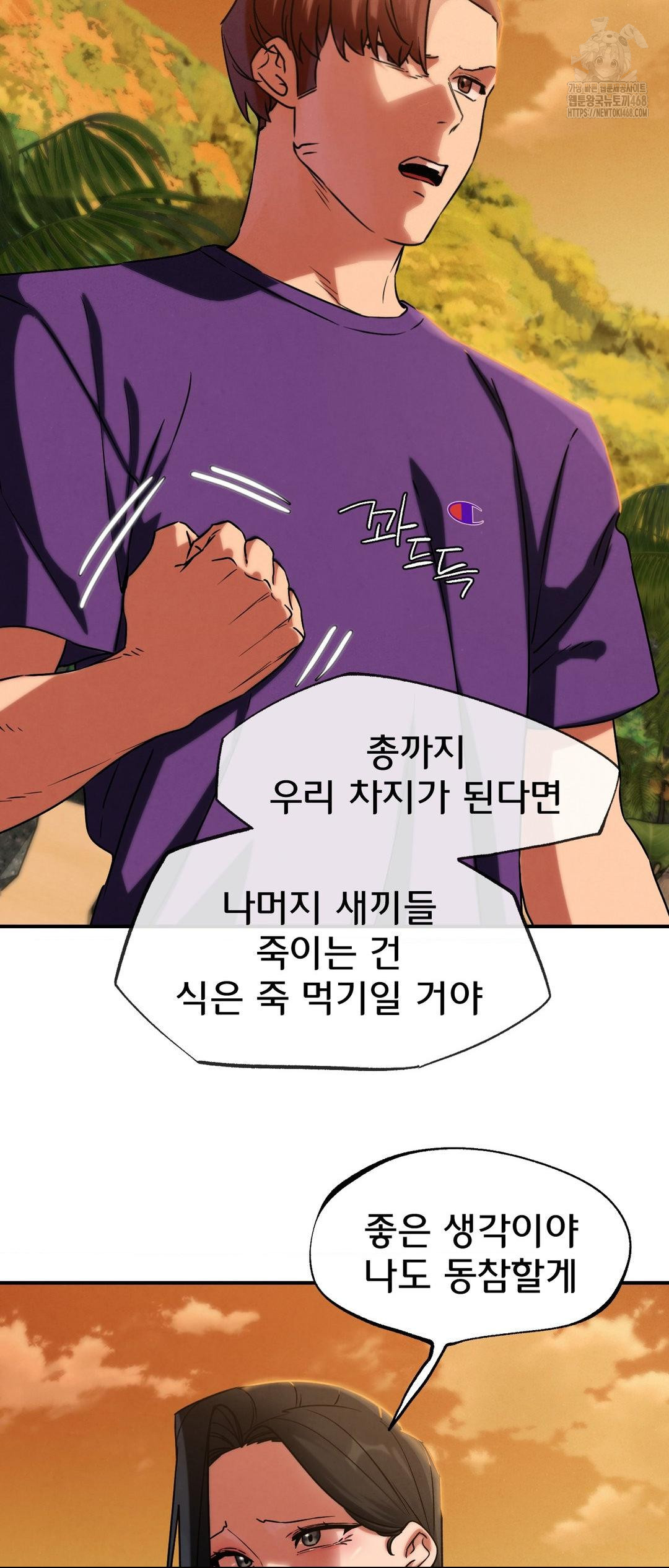 Seniors of Class 5 Raw - Chapter 118 - photo - 69