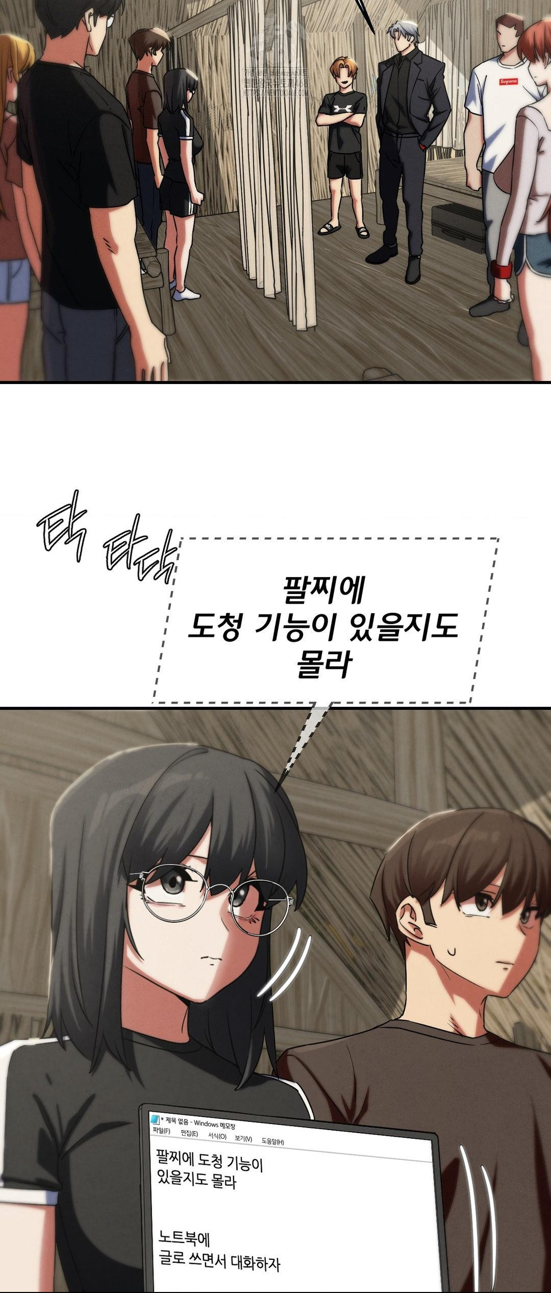 Seniors of Class 5 Raw - Chapter 118 - photo - 7