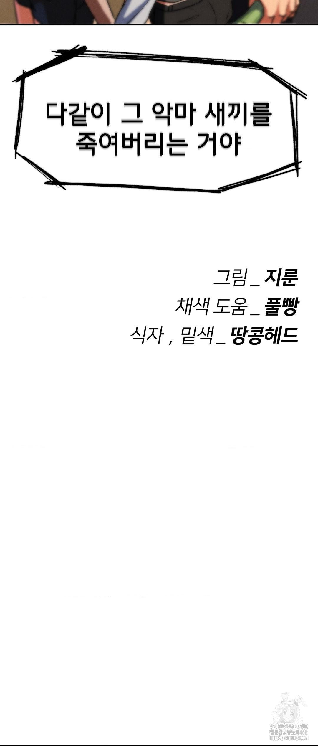 Seniors of Class 5 Raw - Chapter 118 - photo - 73